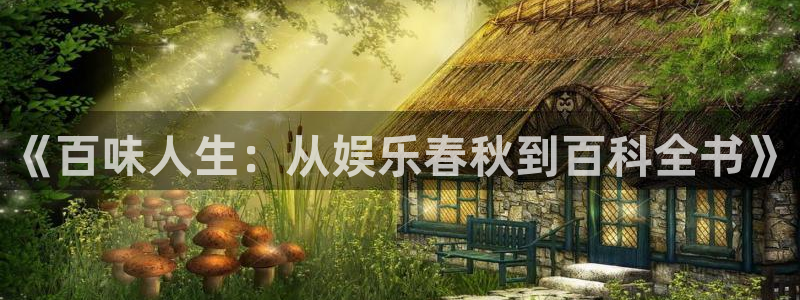 恒盛娱乐登录