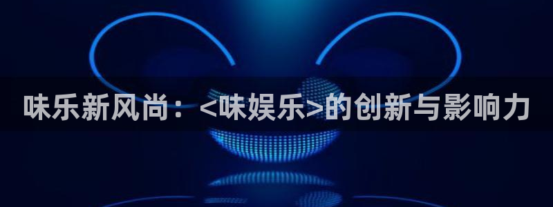 恒盛娱乐