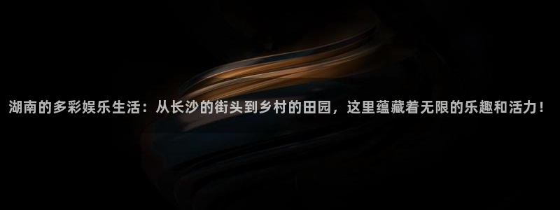 恒盛娱乐
