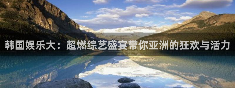恒盛娱乐